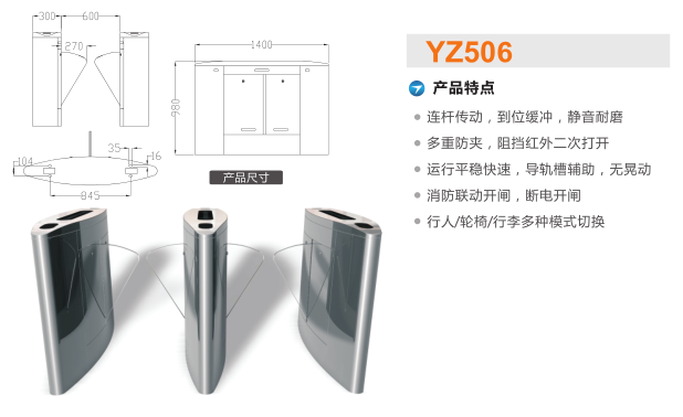 沈阳和平区翼闸二号