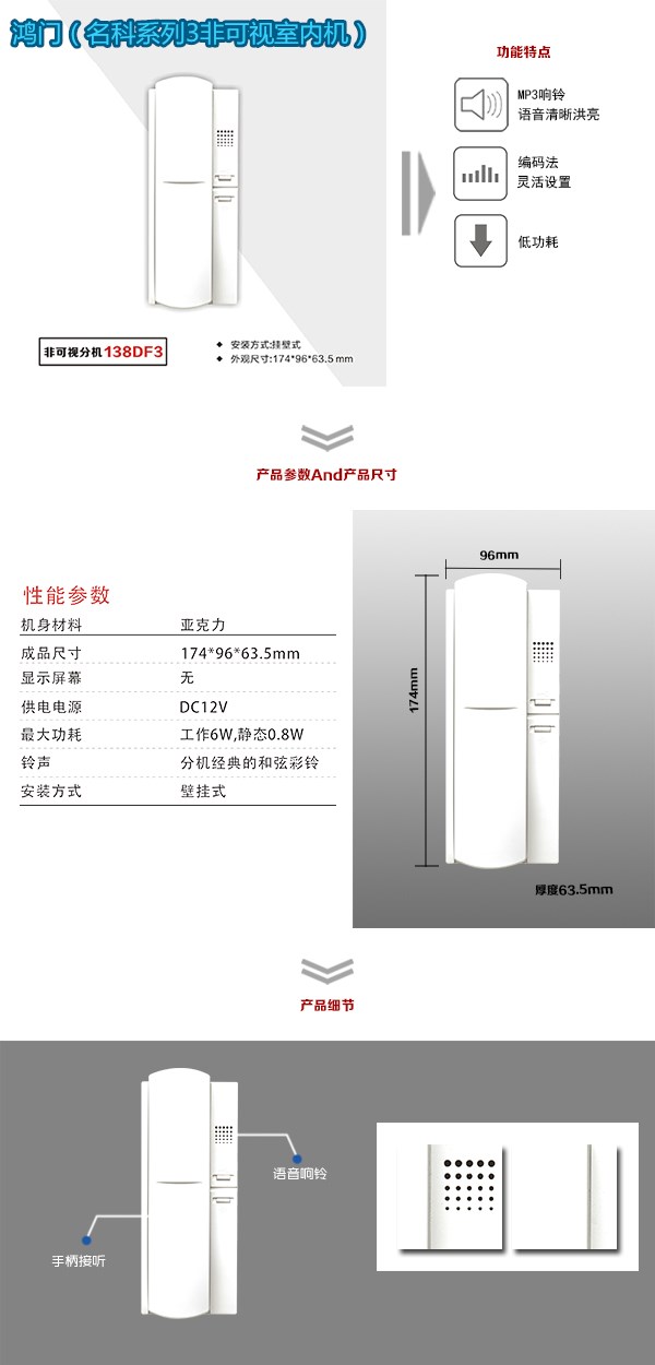 沈阳和平区非可视室内分机